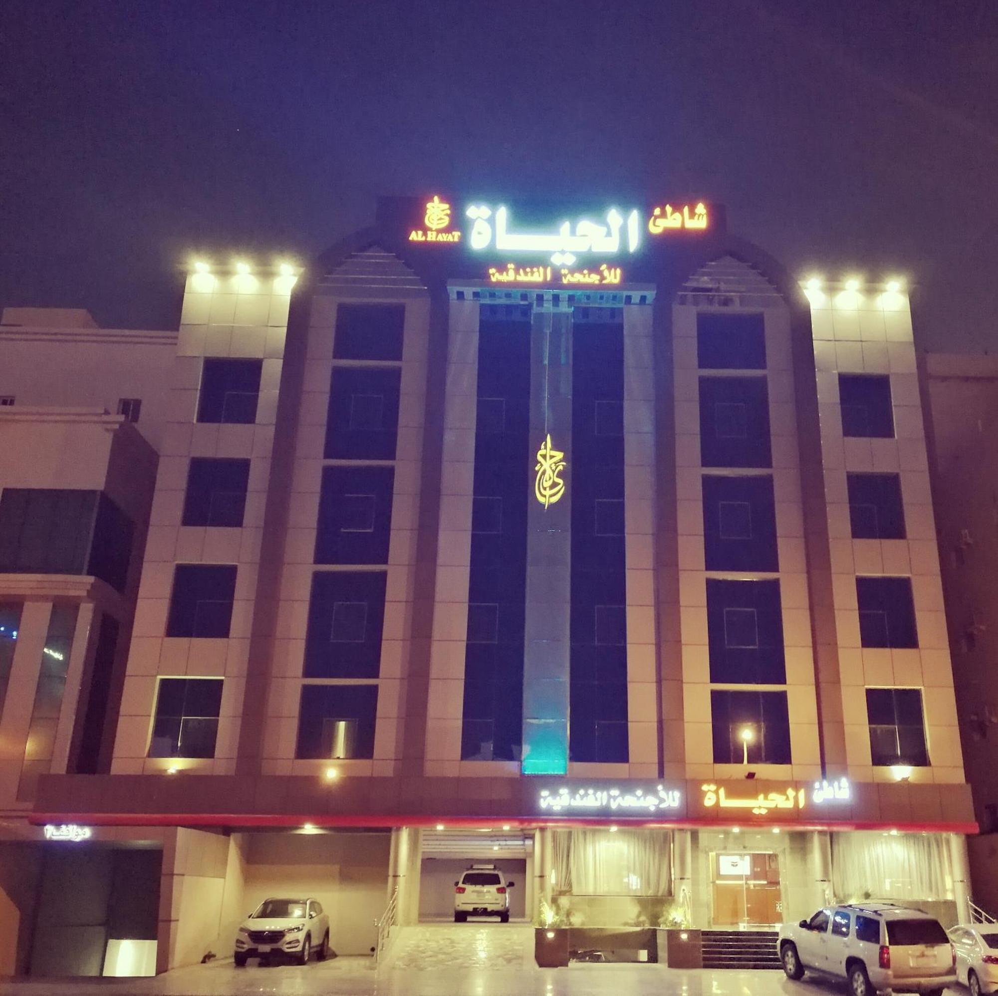 Shaty Alhayat Hotel Suites 제다 외부 사진
